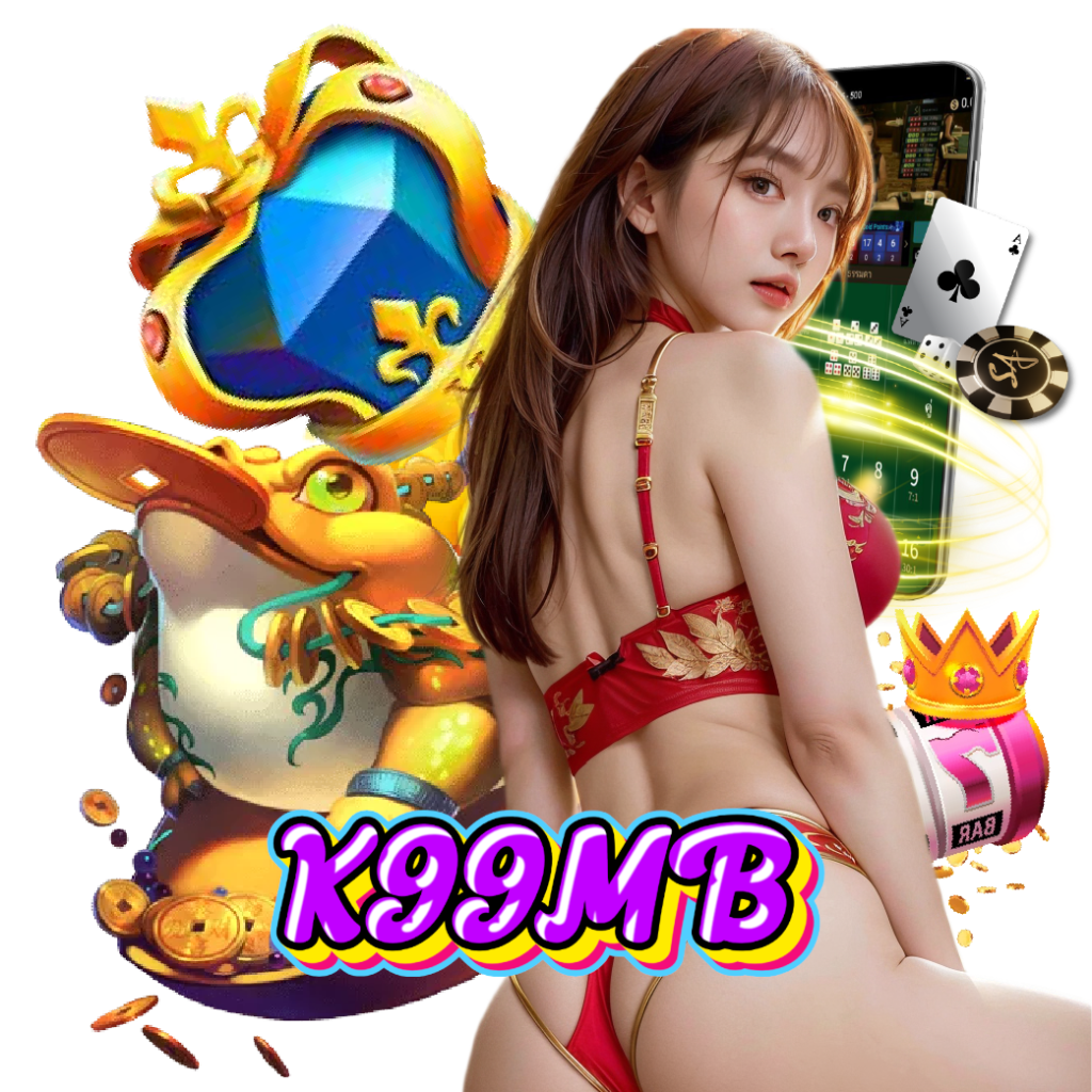 k99mb เครดิตฟรี